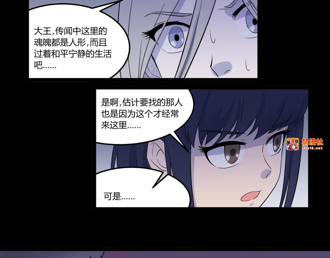 第7话（上）  寻人 第 37 页