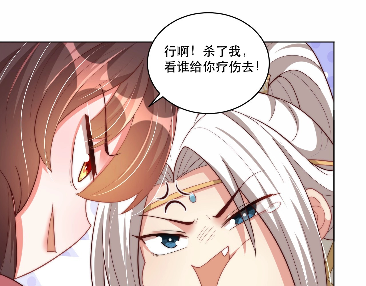 第69话 我不走！ 第 12 页