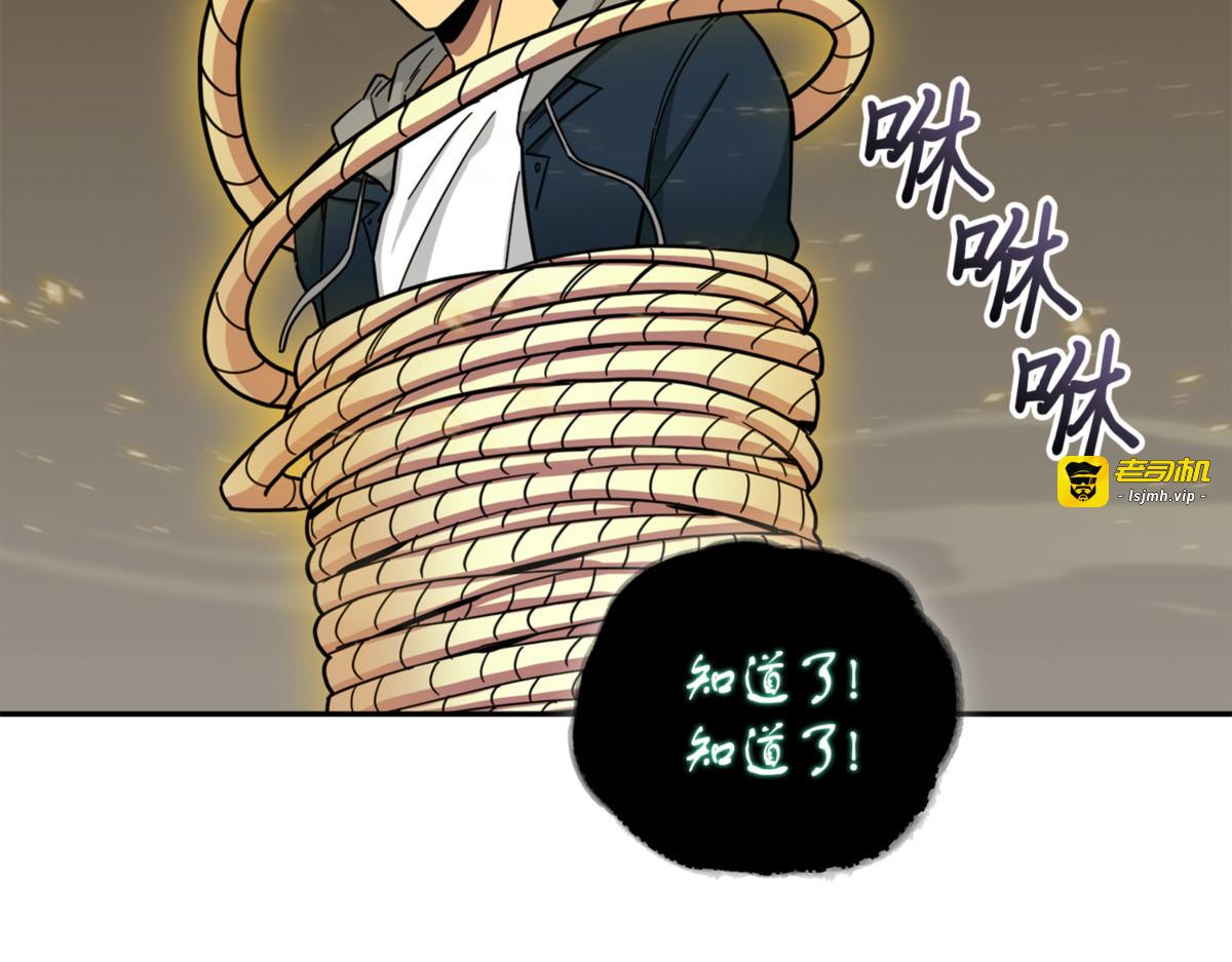 诅咒 第 97 页