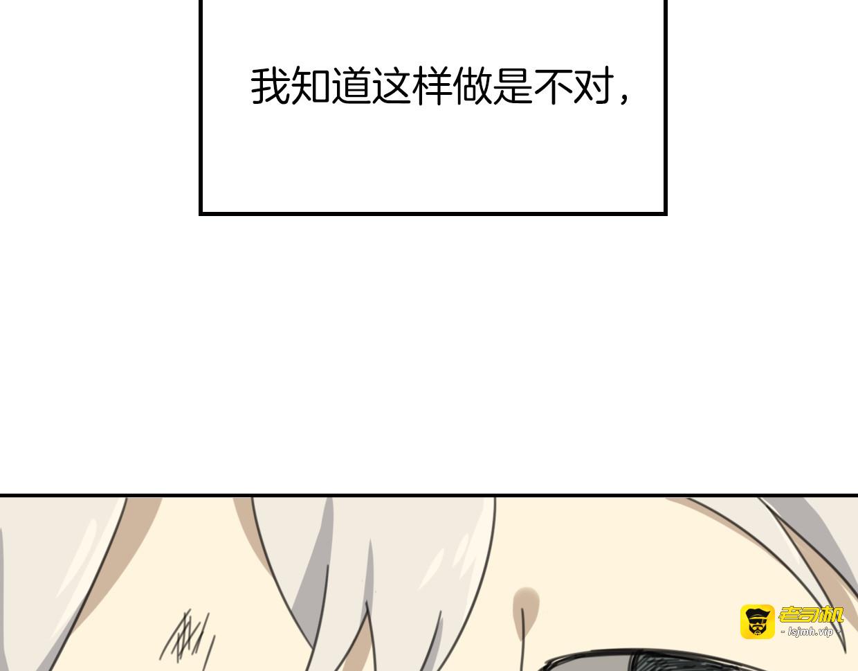 第48话 小白的回忆 第 141 页