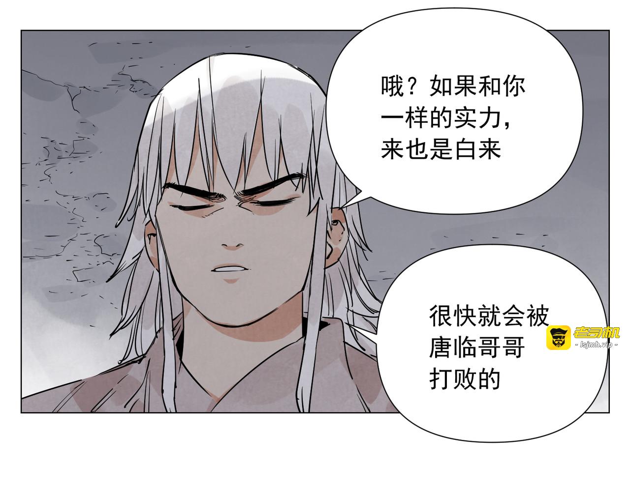 破城篇10 人际关系 第 27 页