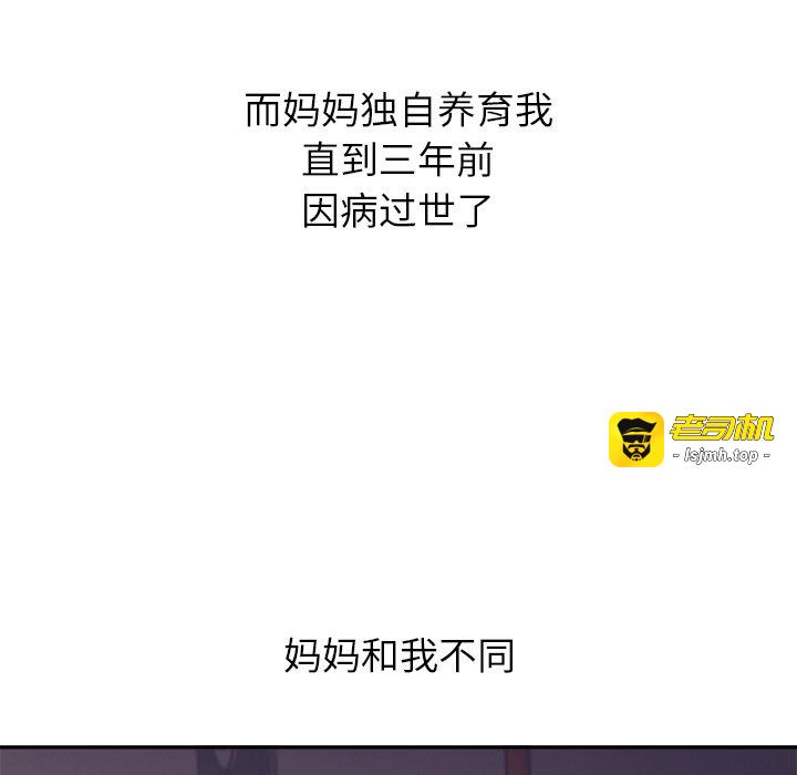 第1话 第 67 页