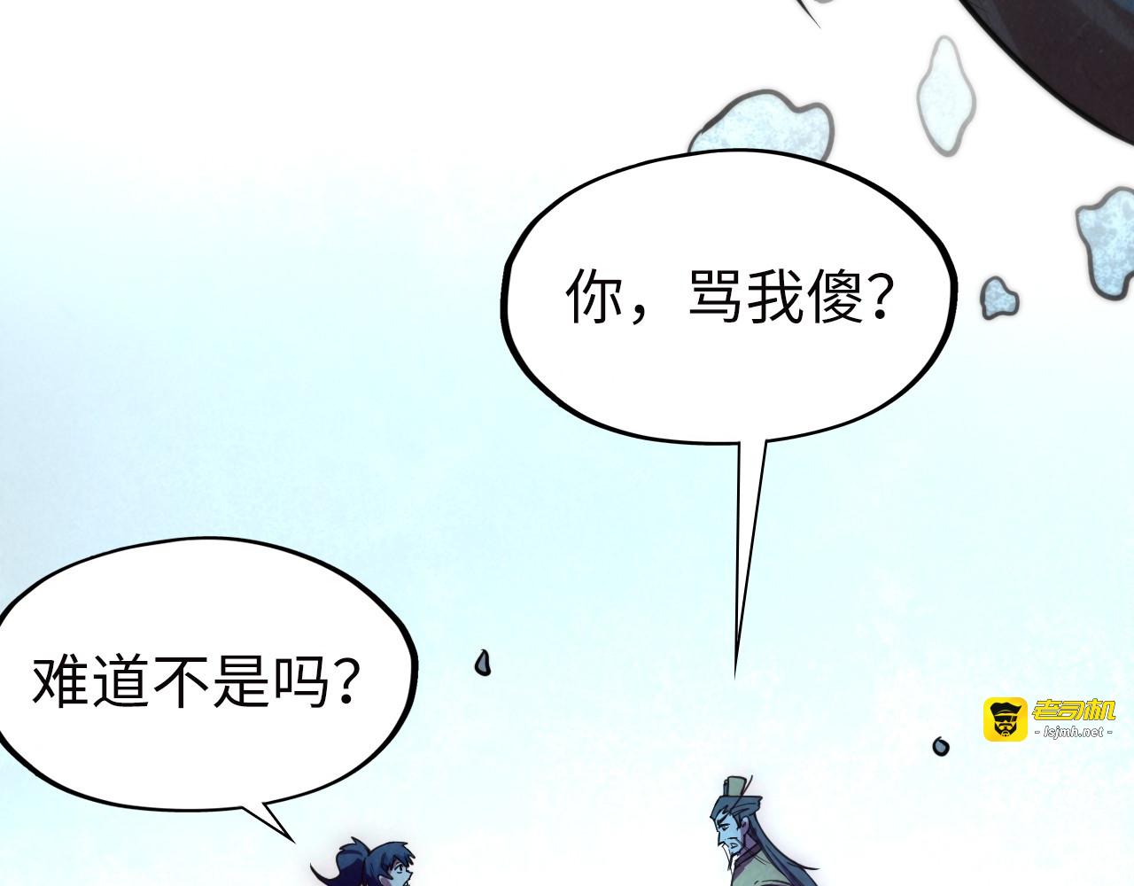 第35话 大风将起 第 43 页