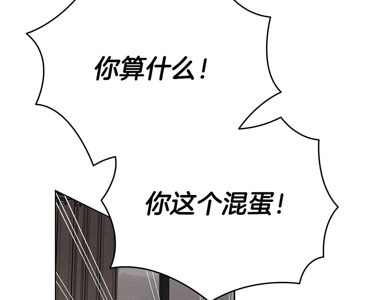 第35话 嫉妒 第 56 页