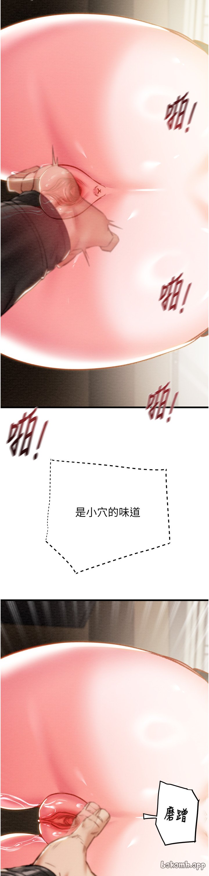 第33话 第 16 页