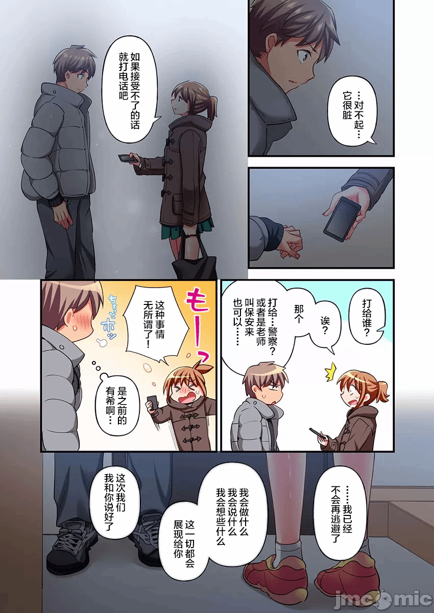 第29话 第 5 页