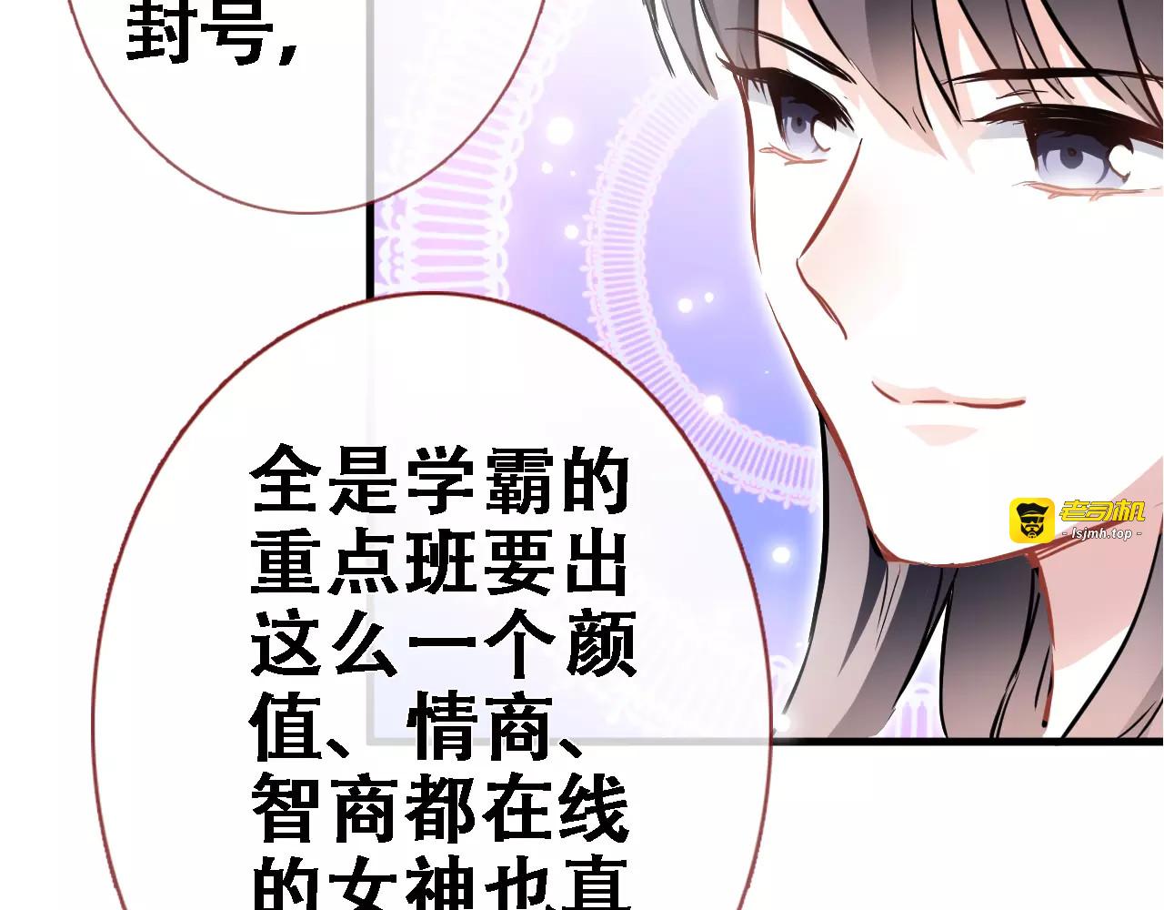 第8话 是祸是福 第 19 页