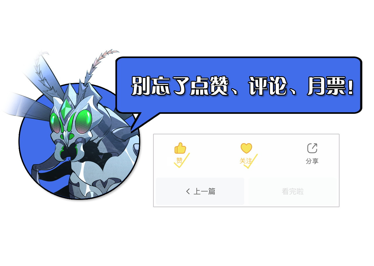 144 鬼面森林 第 154 页