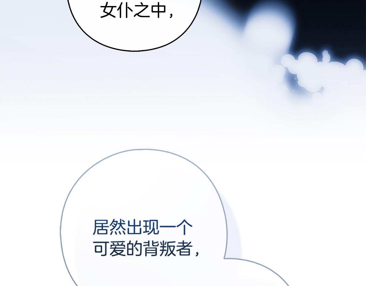 第6话 真假难辨 第 22 页