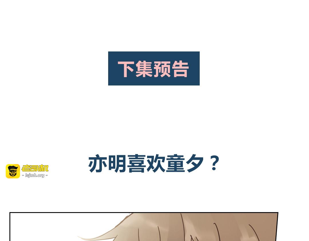 第5话 意外的决定 第 165 页
