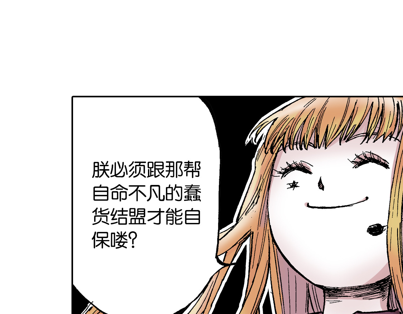 第61话 过于拟神 第 112 页
