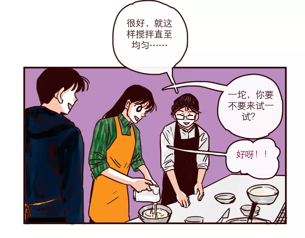 第104话 蛋糕达人 第 10 页