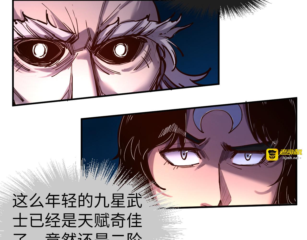 第103话 上古阵法 第 83 页