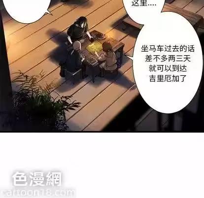 第23话 第 8 页