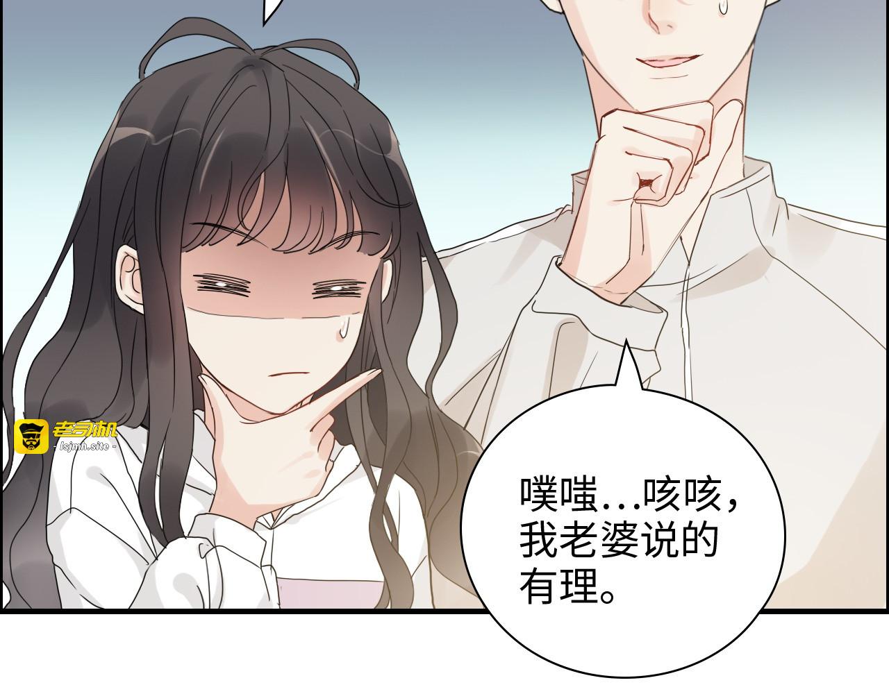第438话 酒醒后的第二天 第 53 页