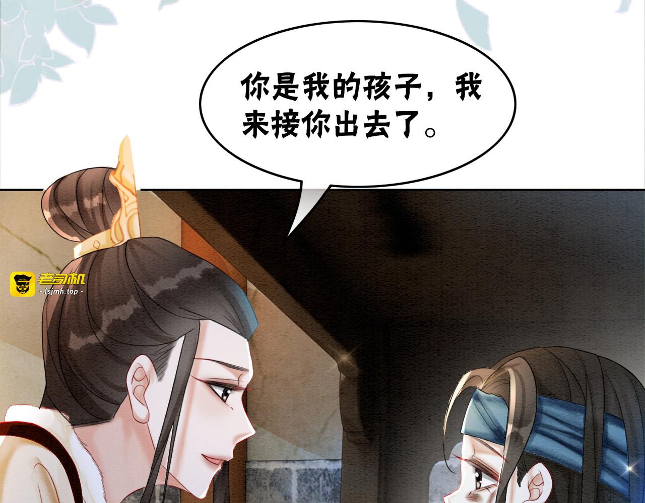 第89话 冷宫疑云 第 79 页