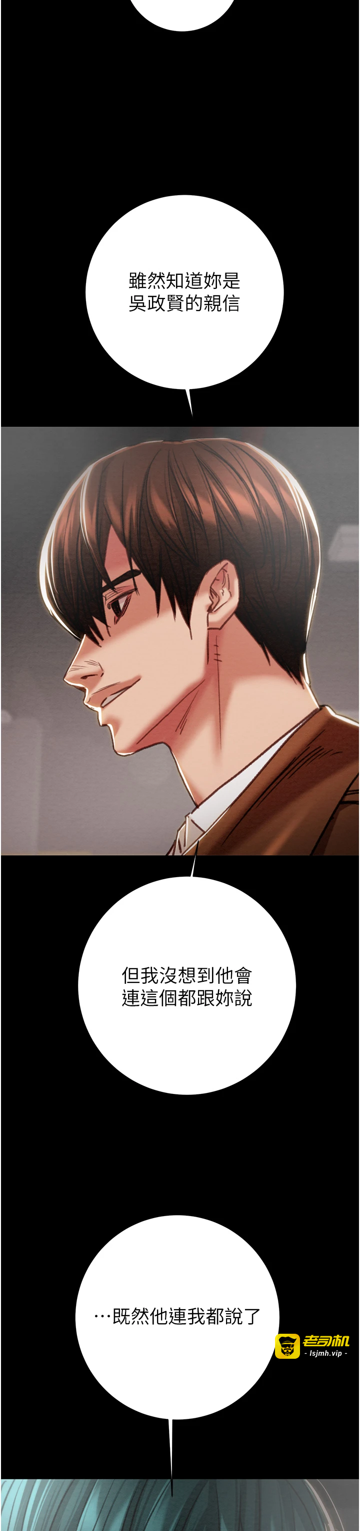 第78话 - 要满足我不容易哦♥ 第 45 页