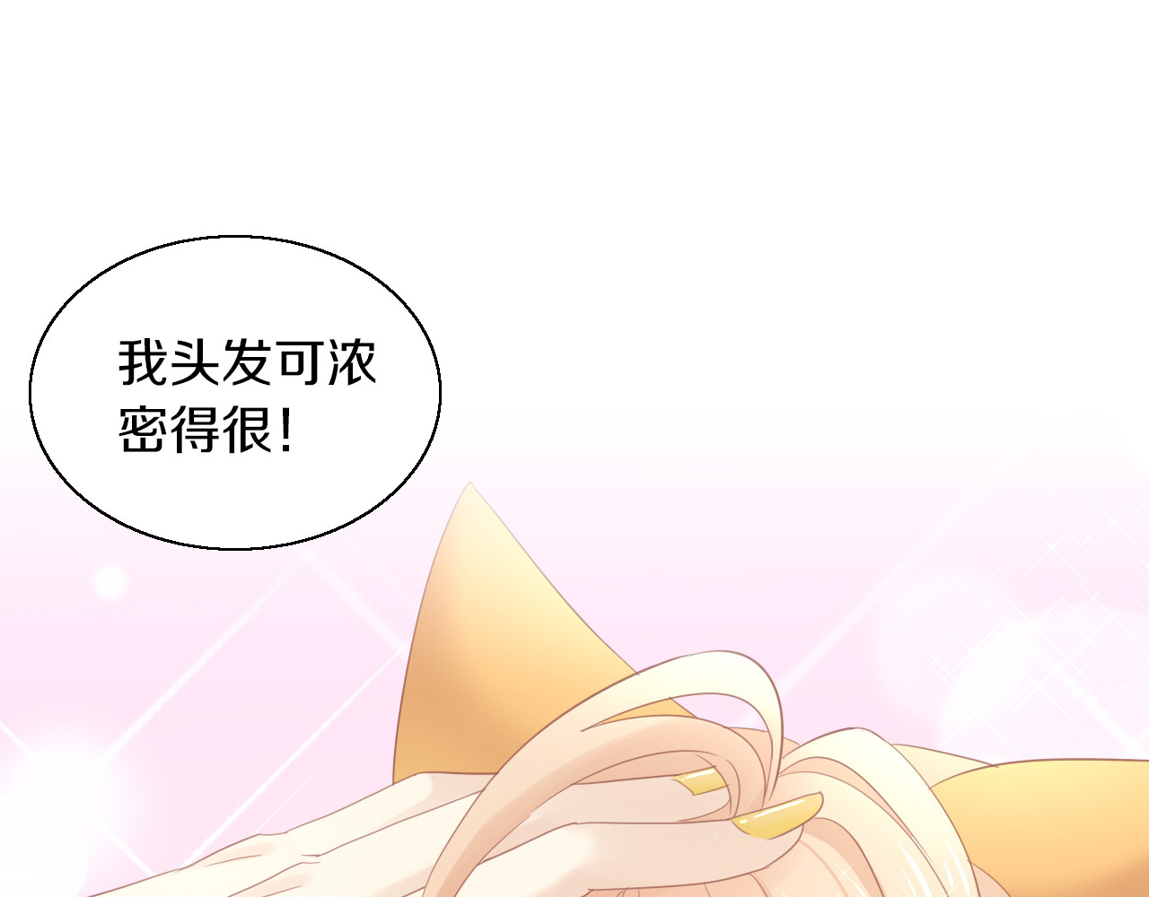 第145话 洗香香 第 28 页
