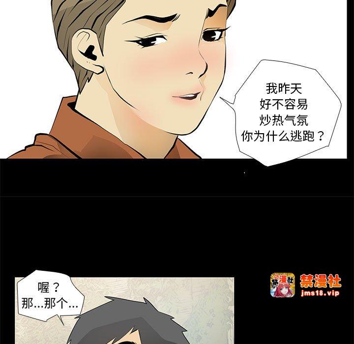 第24话 第 23 页