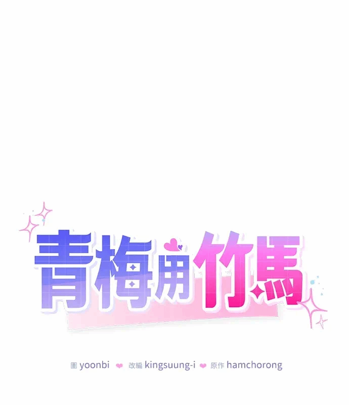 第11话第10话 第 88 页