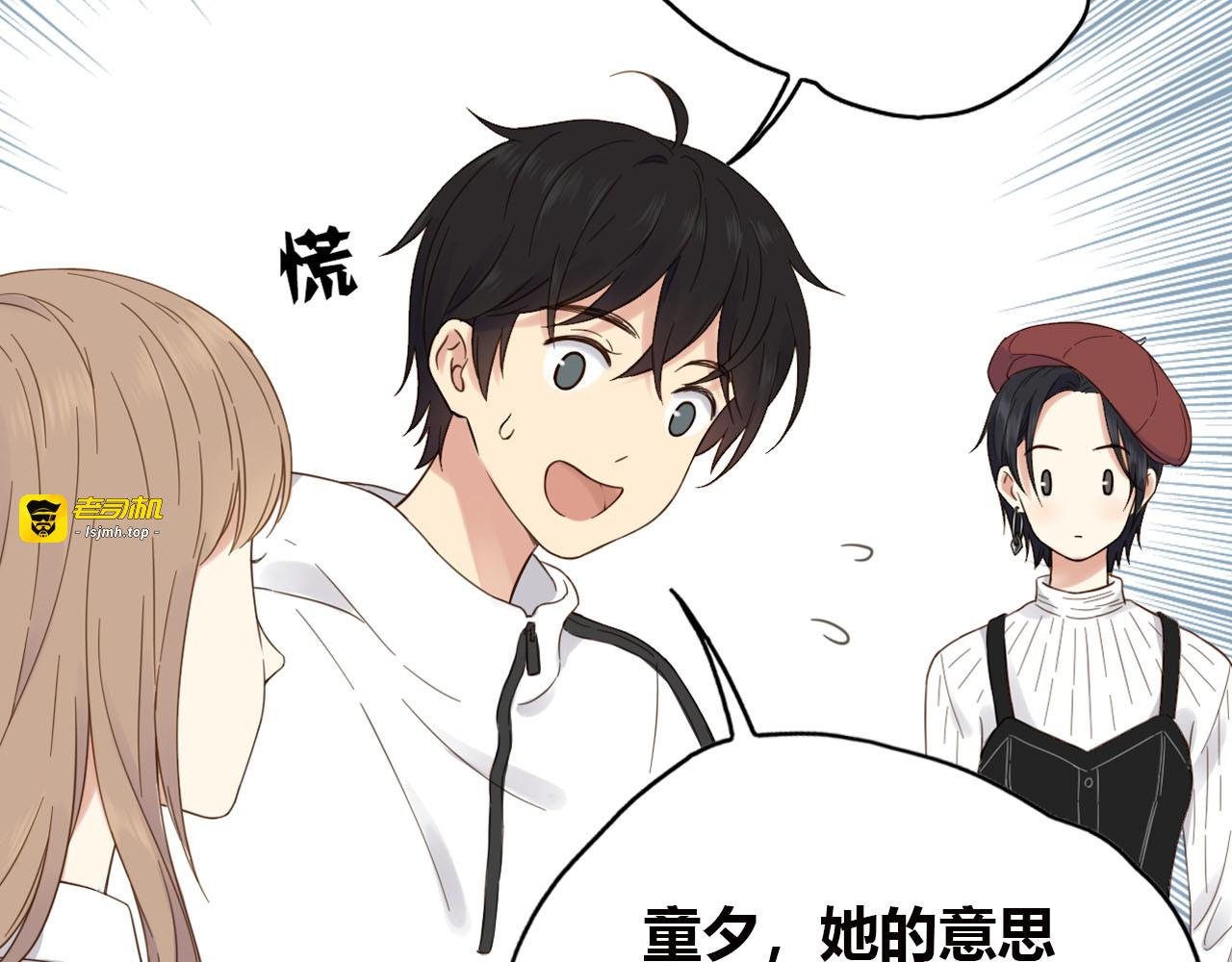 第55话 说谎 第 53 页
