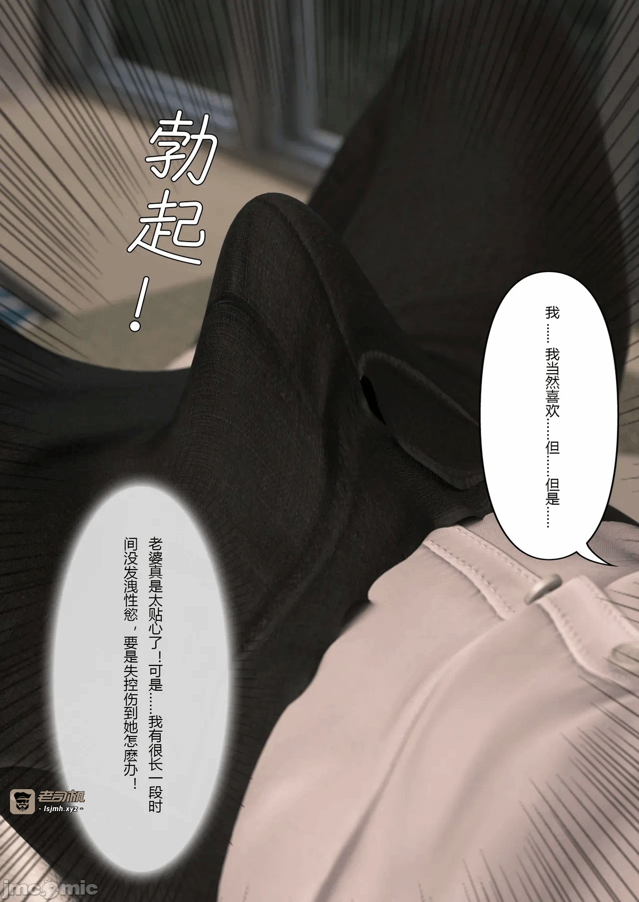 爱妻回归01 第一话 - 61