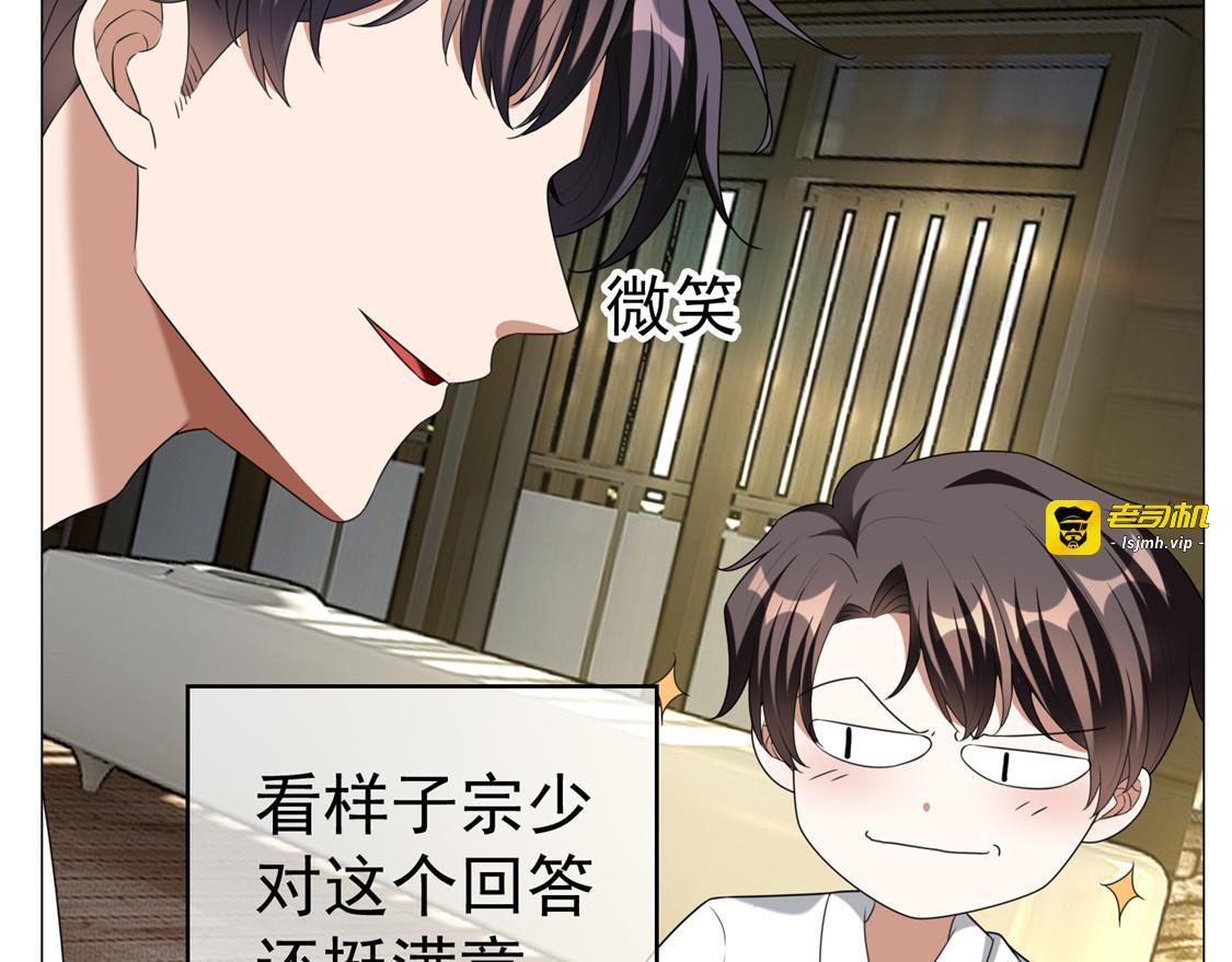 第127话 玩点刺激的？ 第 93 页