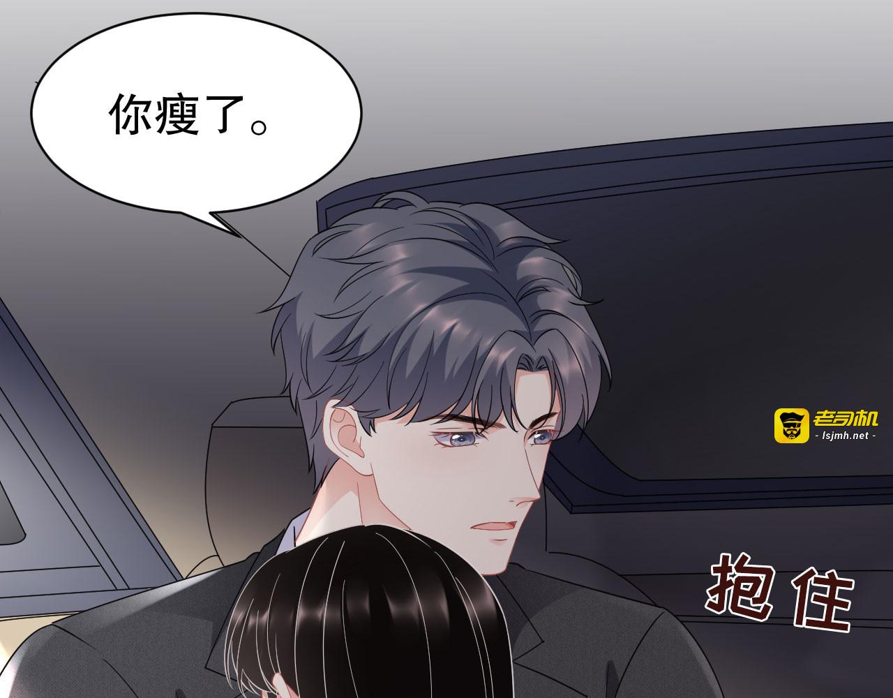 第46话 墓园 第 85 页