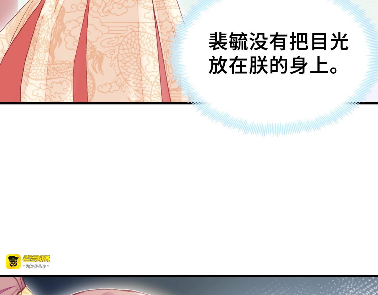 第26话 识破 第 77 页