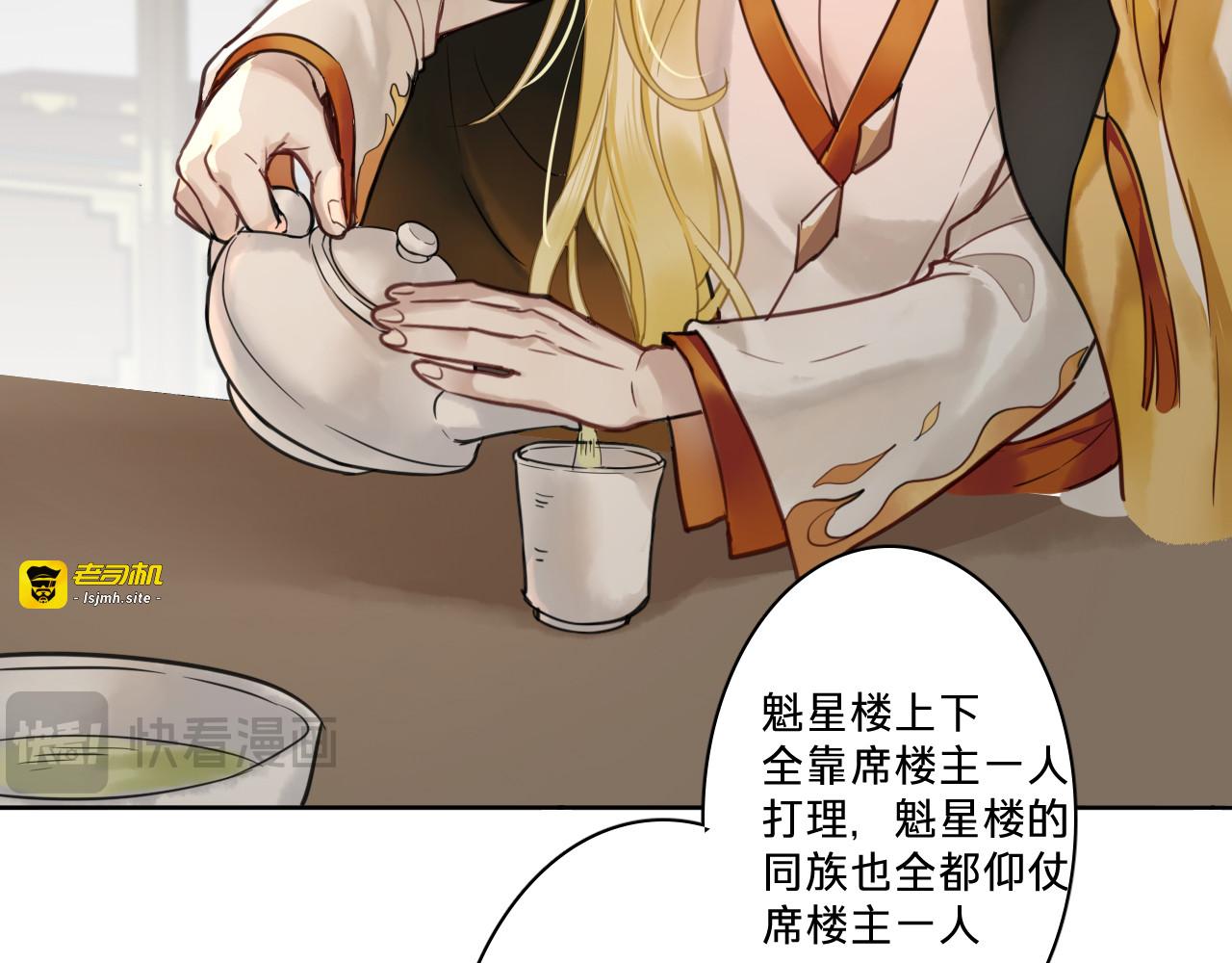第七话：达成合作 第 57 页