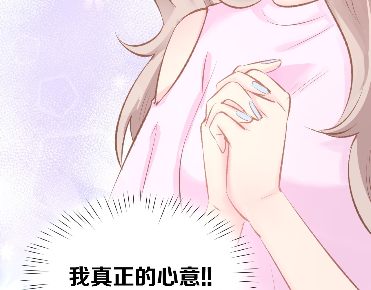 第2话 目睹求婚现场！ 第 24 页