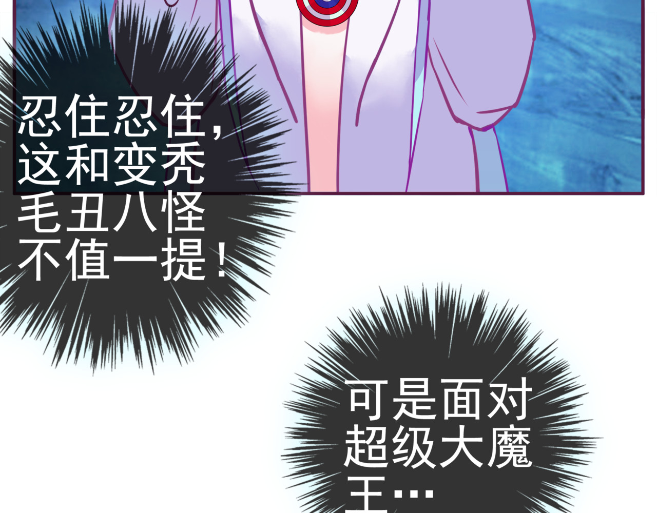 第二季 第9话 大魔王发威 第 56 页