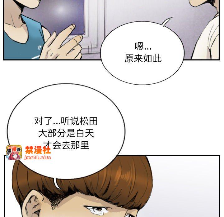 第13话 第 43 页