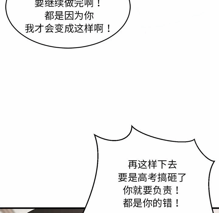 第5话 第 79 页