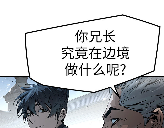 第89话 第 174 页