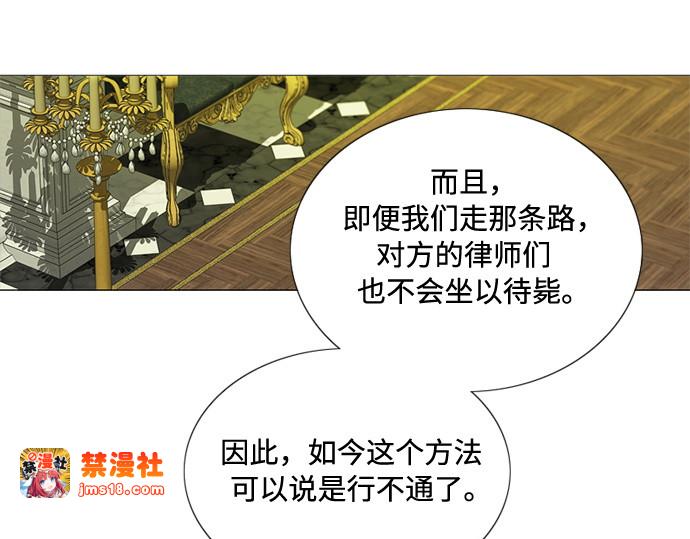 第102话 孤独且致命的美 第 9 页