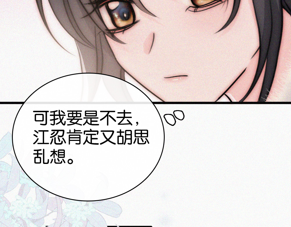 第133话 和好 第 59 页