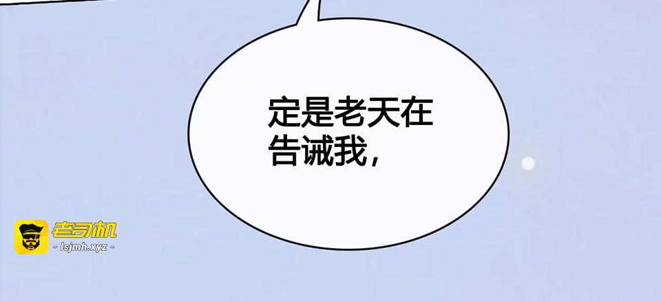 第54话 她的过去 第 7 页