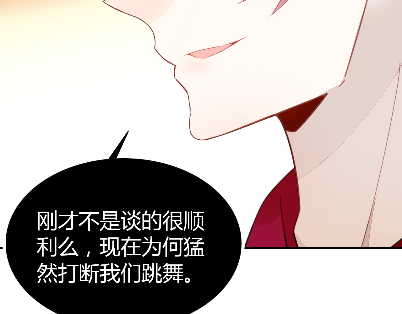 第24话 “恋爱兵法” 第 42 页