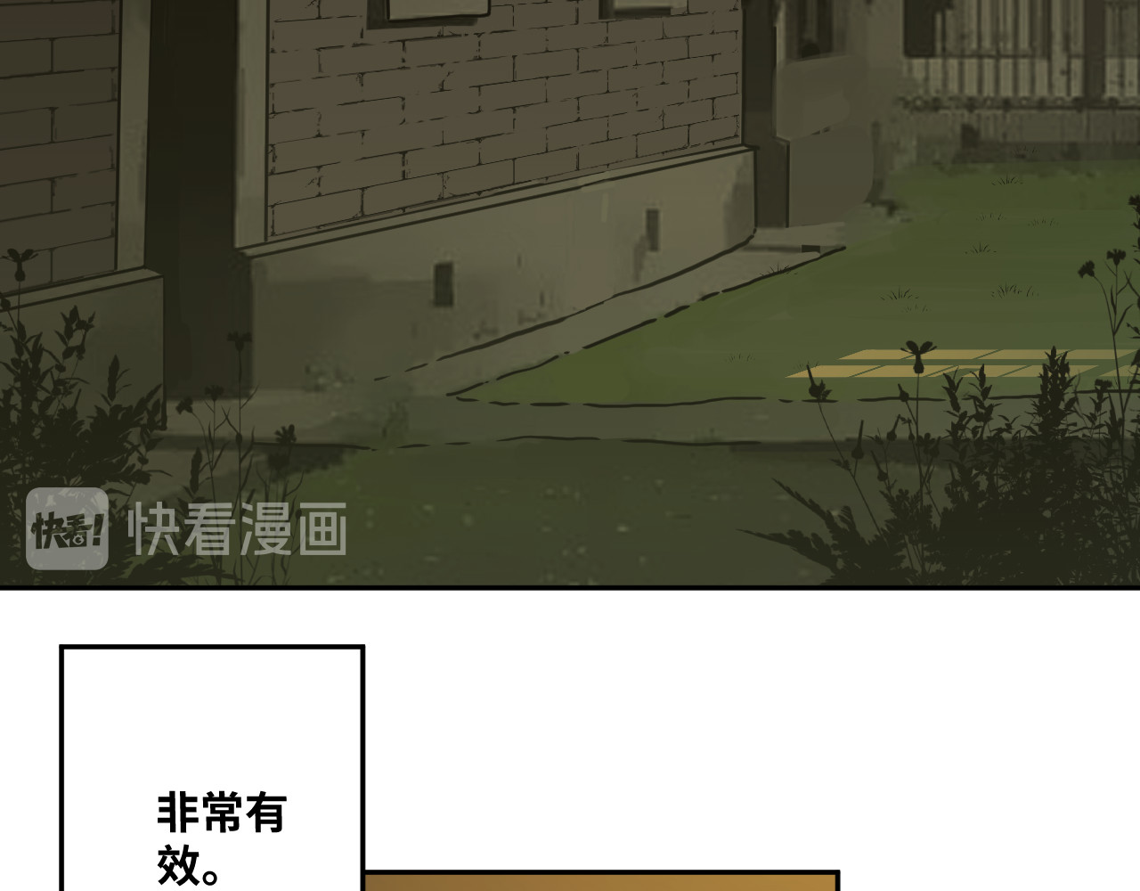 第32话 第四个记忆碎片！ 第 166 页
