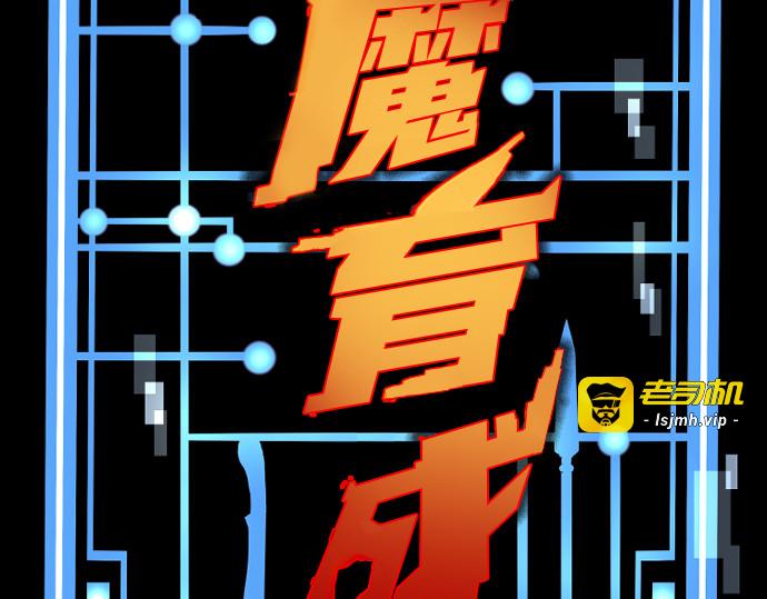 第111话 第 21 页