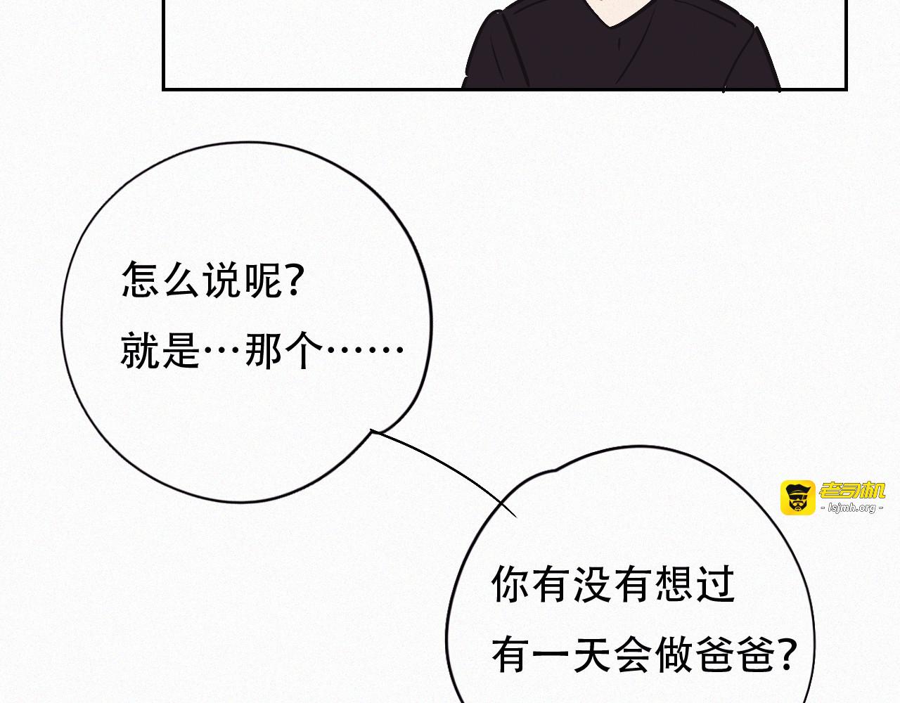第48话 修罗场 第 69 页