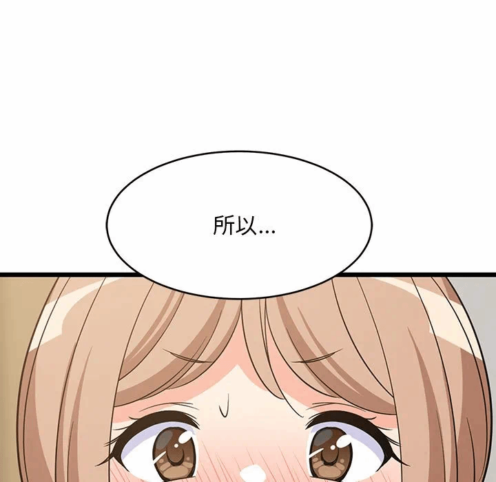 第39话 第 38 页
