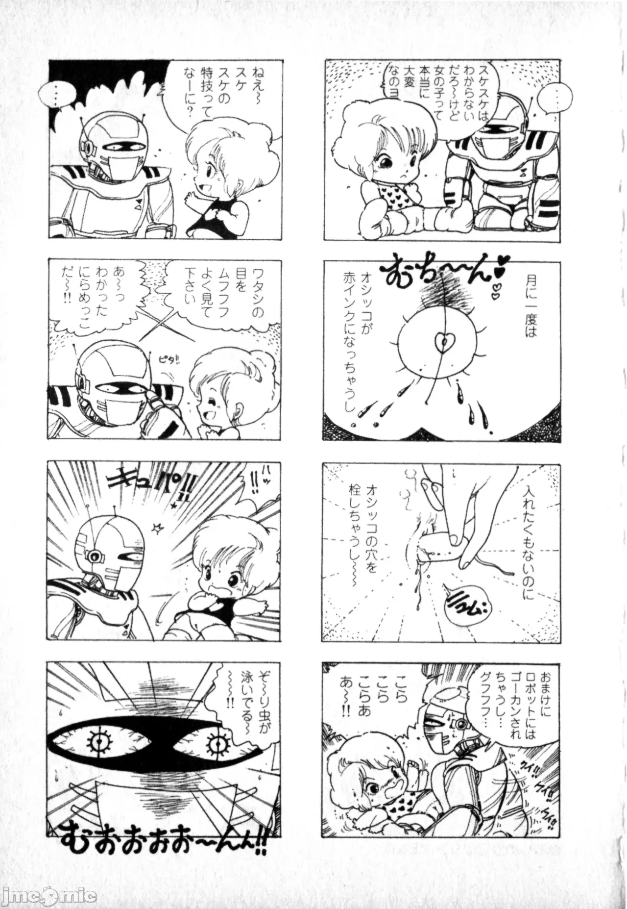 第1话 第 87 页