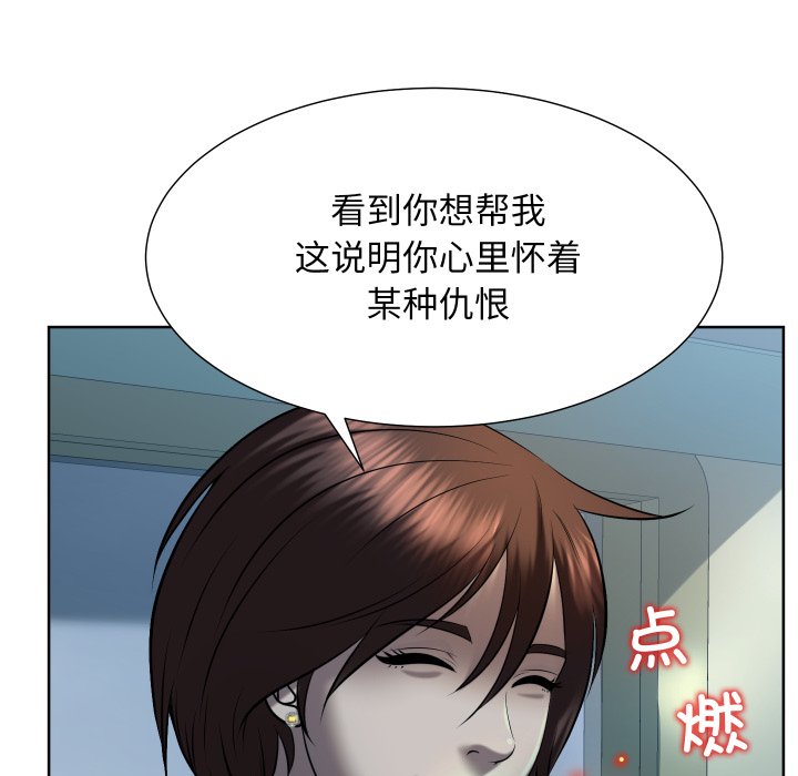 第21话 第 16 页