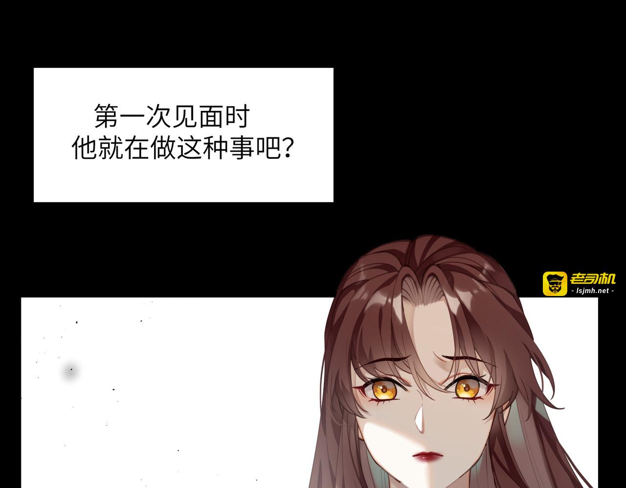 第43话 本将军不需要大舅子 第 3 页