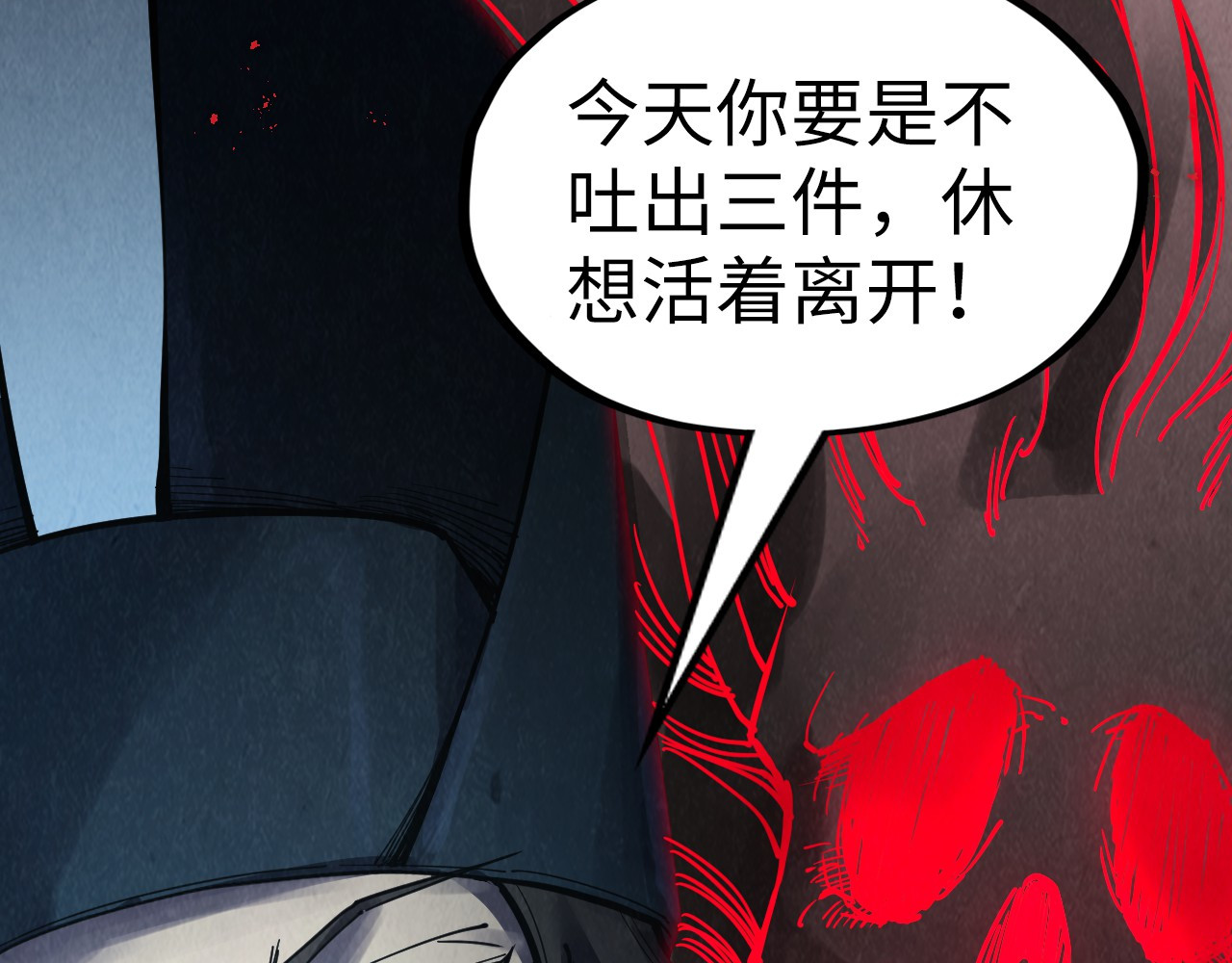 第272话 联手镇压 第 6 页