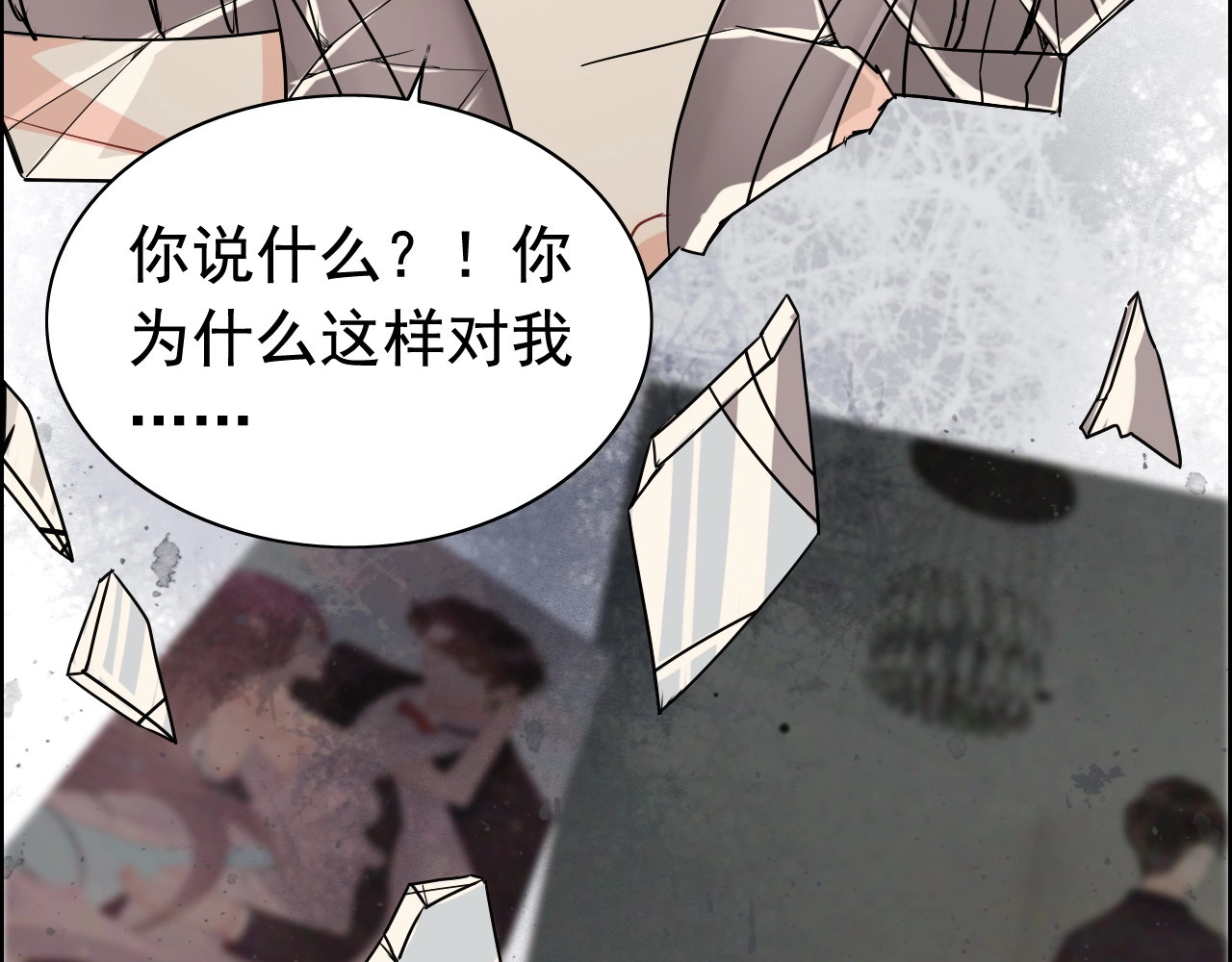 第260话 就凭他姓尹 第 72 页