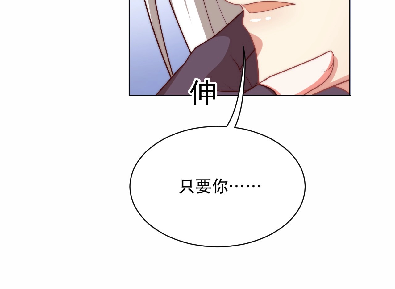 第68话 国师有危险？！ 第 84 页
