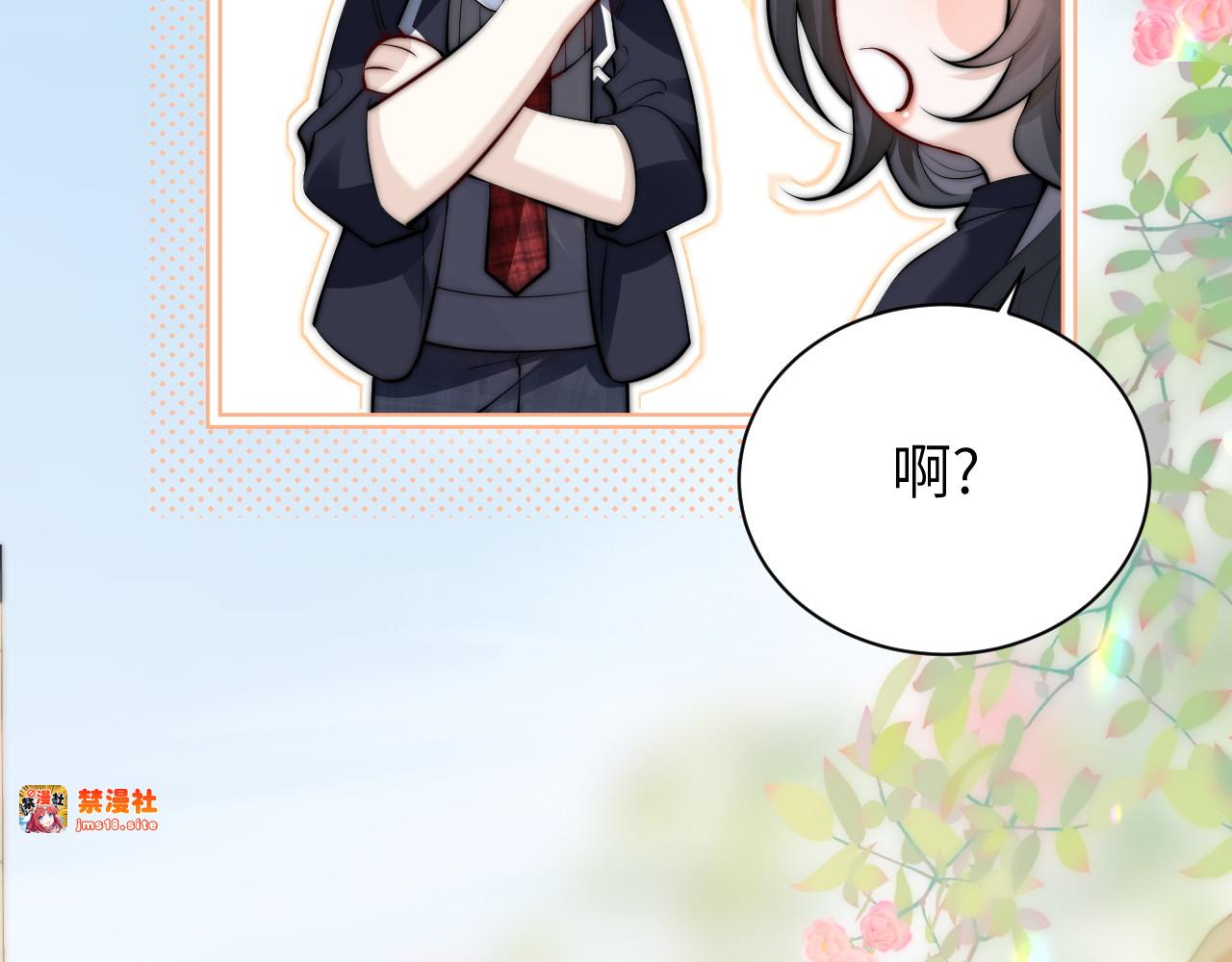 第46话 易碎的艺术品 第 35 页